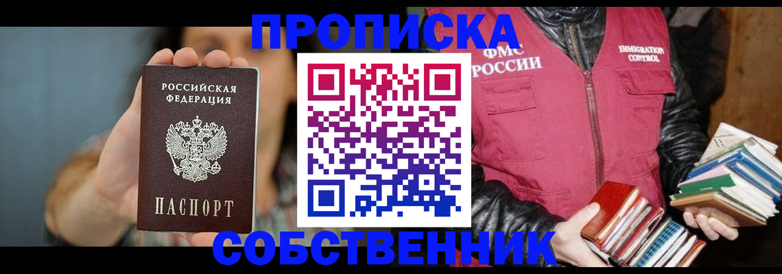 временная регистрация и коммунальные услуги в Мамадыше