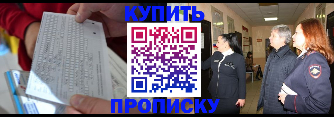 постоянная прописка по месту жительства в Мамадыше