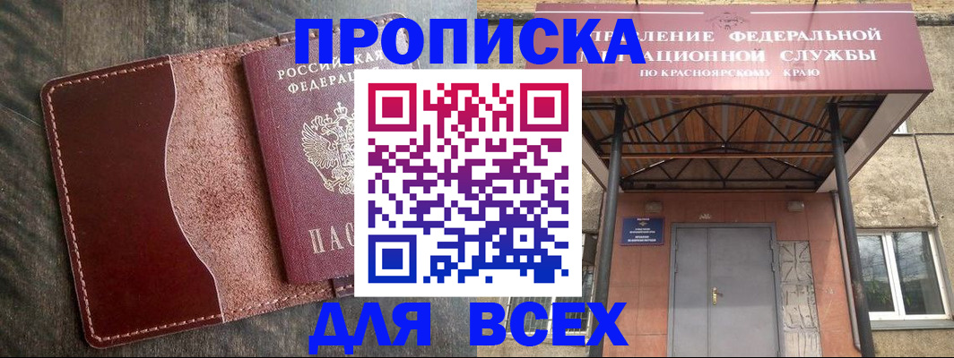 регистрация по адресу проживания в Мамадыше